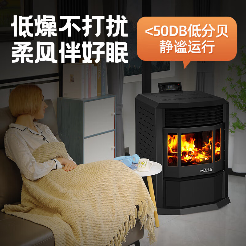 猎钢狼欧式生物智能颗粒商用全自动环保燃料取暖炉节能家用室无烟取暖炉 100型烧水做饭(供暖30平-100平)