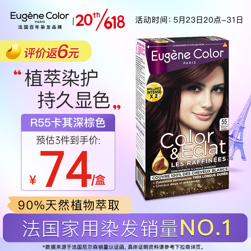 京东盖白染发膏史低查询|盖白染发膏价格历史