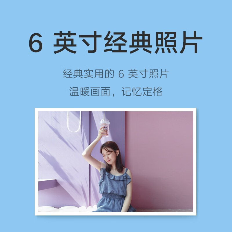 小米 米家手机照片打印机1S 手机即拍即印 (支持3英寸/6英寸 )