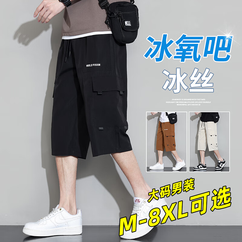 BABIBOY短裤男夏季冰丝五分休闲裤大码七分运动工装裤子男 黑色 5XL怎么样,好用不?