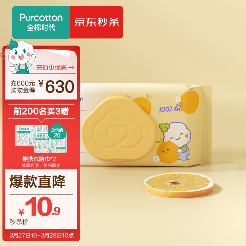 全棉时代 湿厕纸 儿童除菌纯棉柚子精华可冲马桶擦屁屁卫生湿纸40片/包怎么样,好用不?