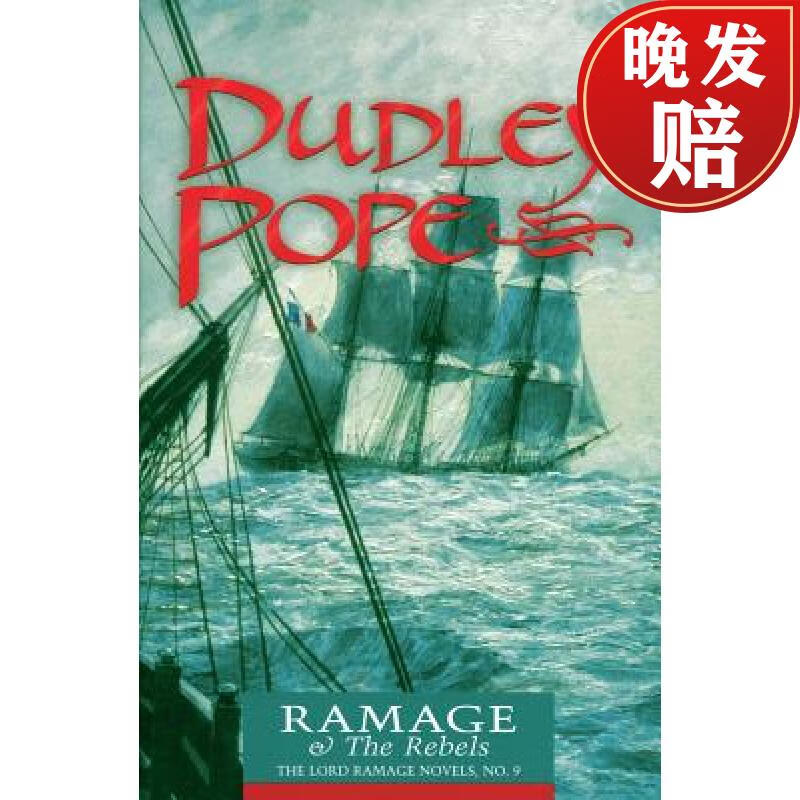 【4周达】ramage & the rebels: the lord ramage novels