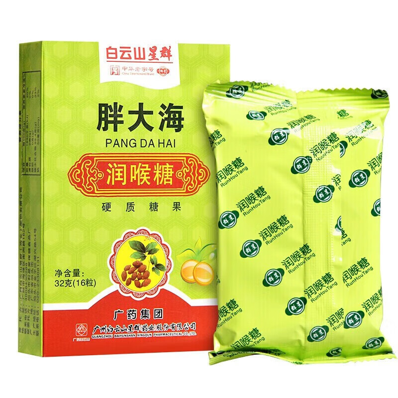 白云山星群 胖大海润喉糖纸盒装 16粒 滋润喉咙硬质糖果 1盒装