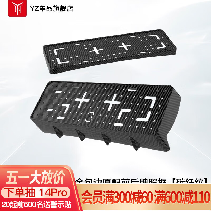 深度了解下YZ车牌架框质量怎么样，使用两星期感受分享