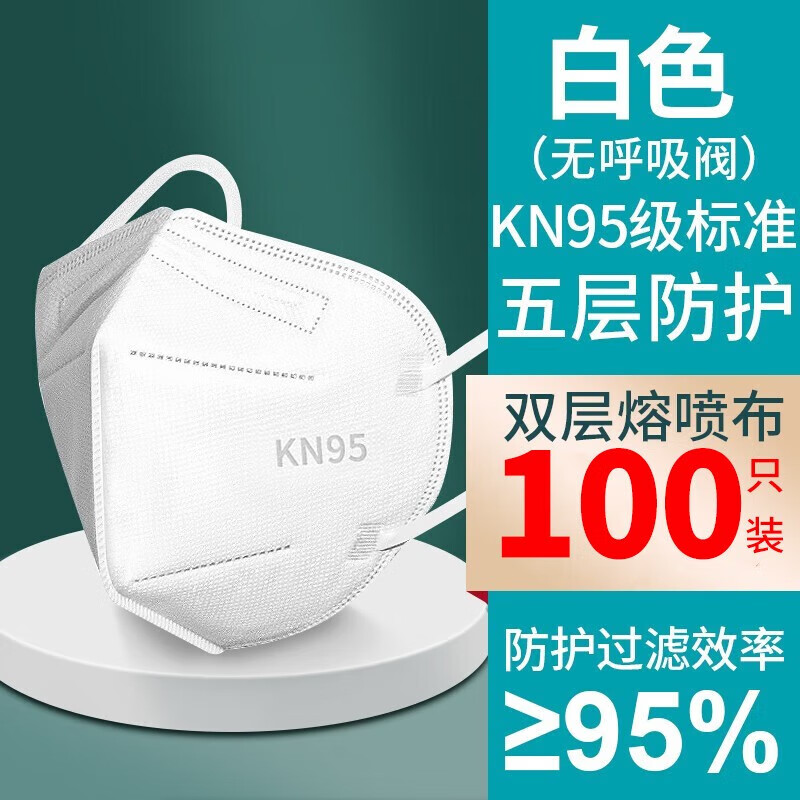 kn95防尘口罩n95防工业粉尘装修专用打磨灰尘雾霾口鼻罩带呼吸阀kn