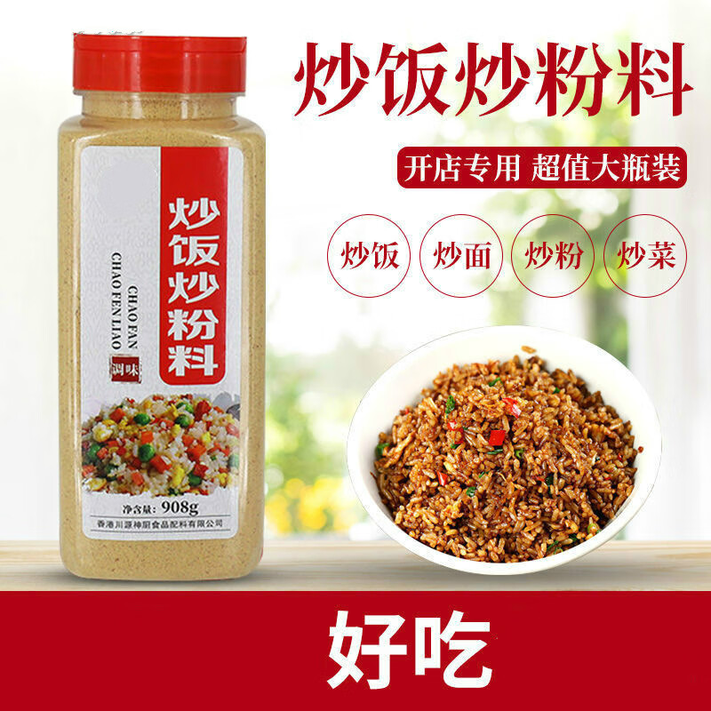 美樂途炒飯調(diào)料炒米粉料專用粉炒面飯王 商用大瓶裝（908g）