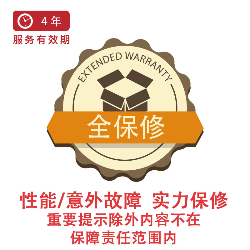 游戏本4年性能及意外故障维修服务G-6001-7000