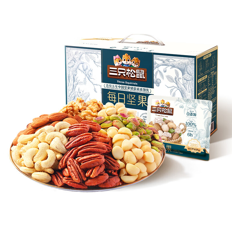 三只松鼠每日坚果纯坚果750g 坚果零食礼盒开心果核桃腰果送礼 混发