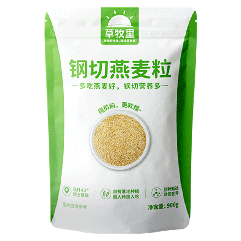 草牧里鋼切燕麥粒全谷物燕麥麩皮胚芽正品早餐粗糧燕麥米水溶性膳食纖維 鋼切燕麥粒900g*2袋
