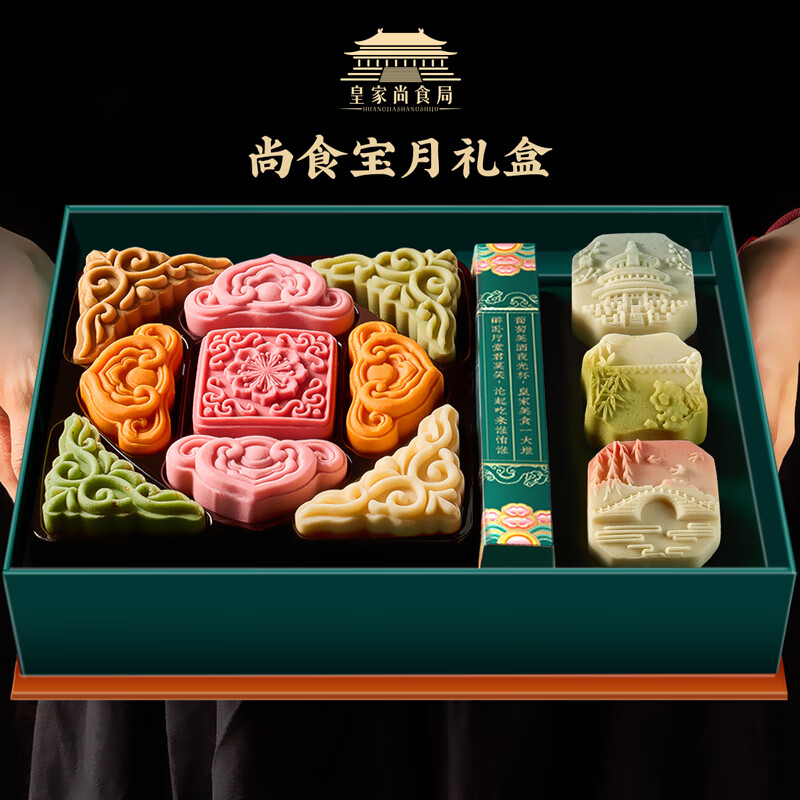 皇家尚食局 中秋节月饼礼盒 水果桃山月饼糕点心高档礼品送礼物陕西特产560g 仅售168元
