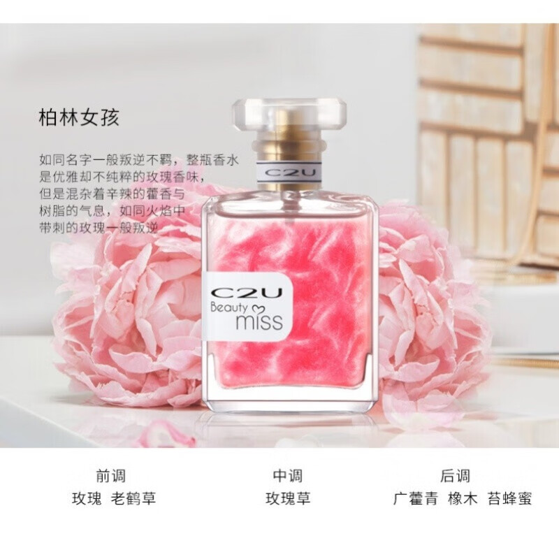 maigoole【京挑好礼】如嘉c2u遇美浪漫香水唯美秘密系列b玛特迪夫如嘉