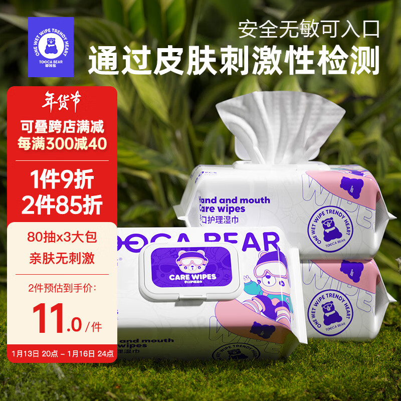 湿巾历史价格在线查询|湿巾价格比较