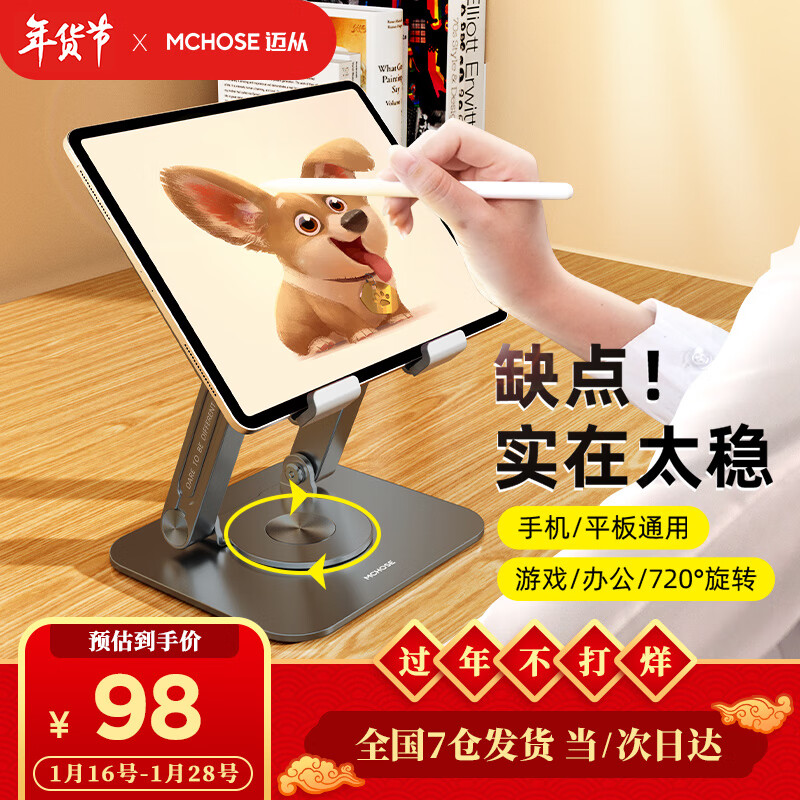 手机支架历史价格走势助手|手机支架价格历史