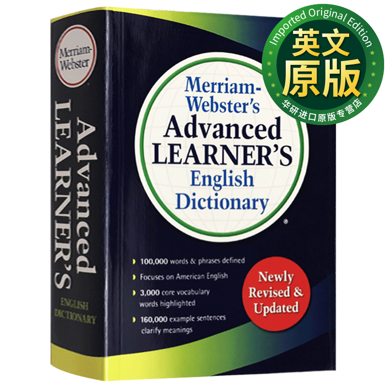 麦林韦氏高阶英语词典 英文原版 Merriam Webster's Vocabulary 英英字典高性价比高么？