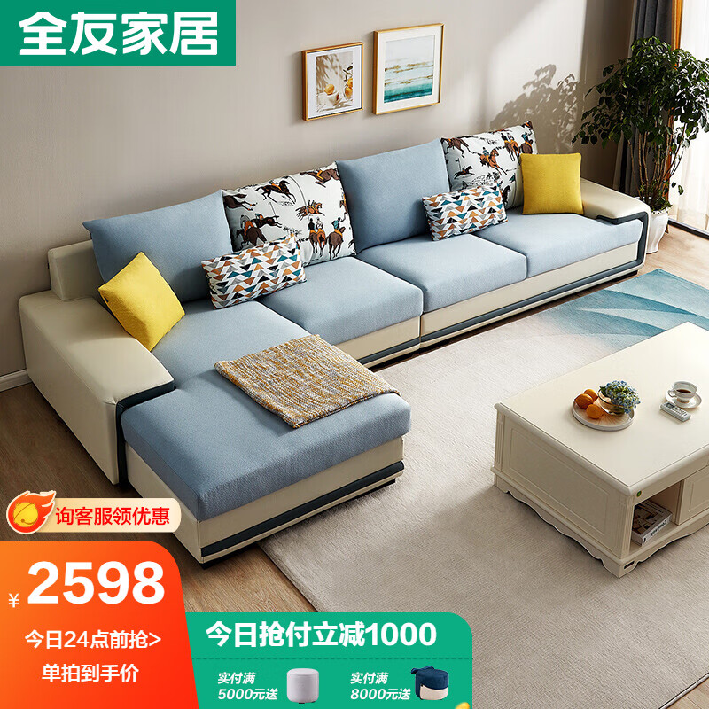 独家爆料【全友沙发布艺沙发】质量如何，使用怎么样？