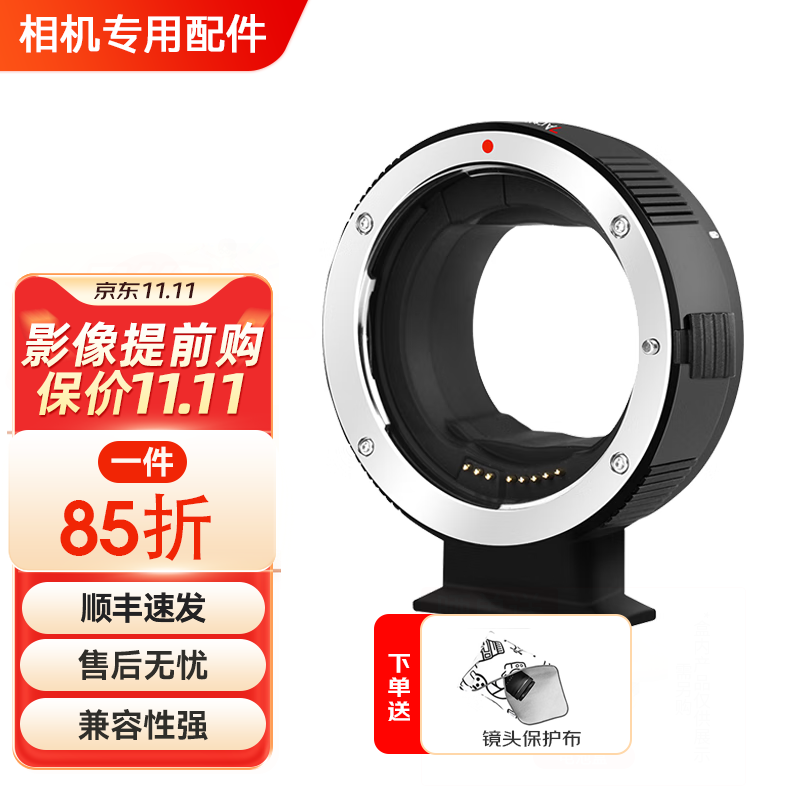 佳能适用佳能镜头转接环EF-EOS R（RF转接EF镜头)适用RPR3R5R6R7R8R10R50 品牌R转接环 .