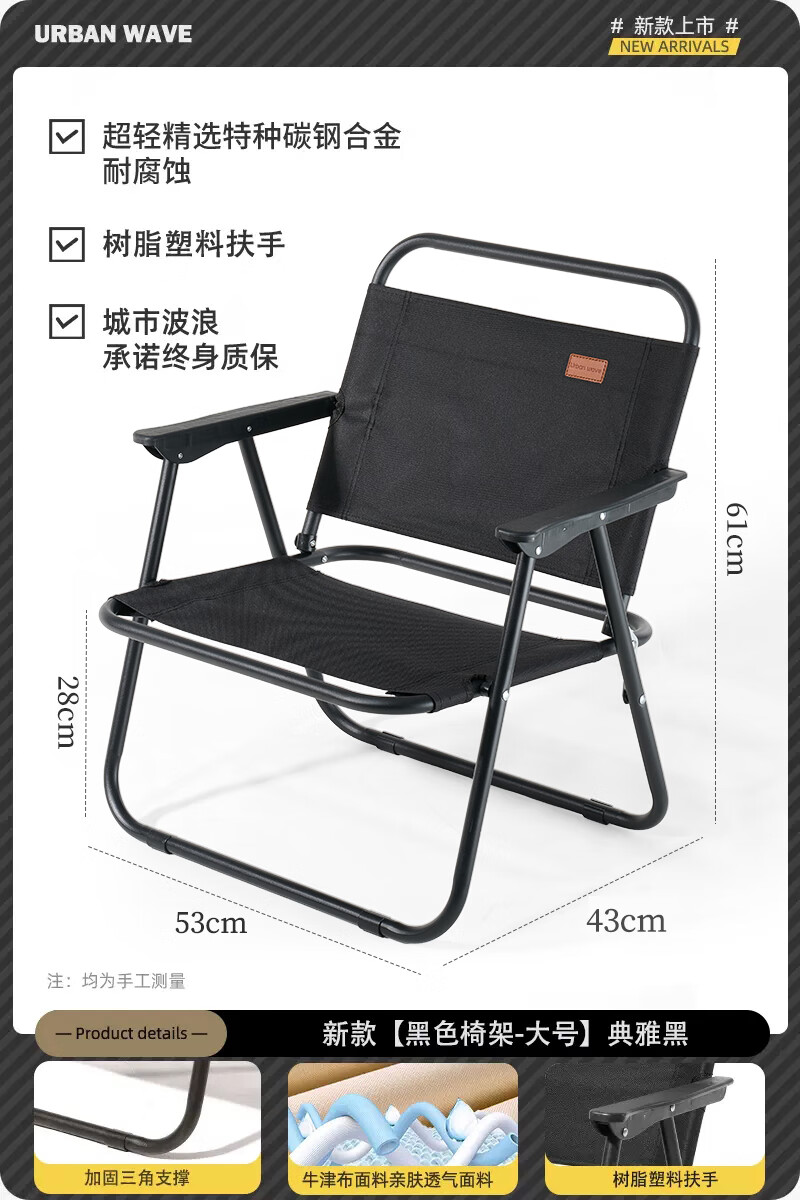 城市波浪(urbanwave uw)户外折叠椅子便携式野餐克米特椅超轻钓鱼露营