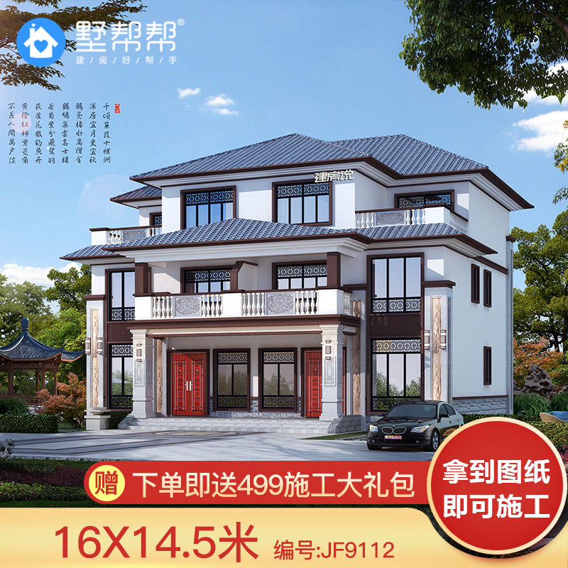 墅帮帮新中式三层双拼别墅设计图纸乡村农村自建房全套施工图带堂屋带