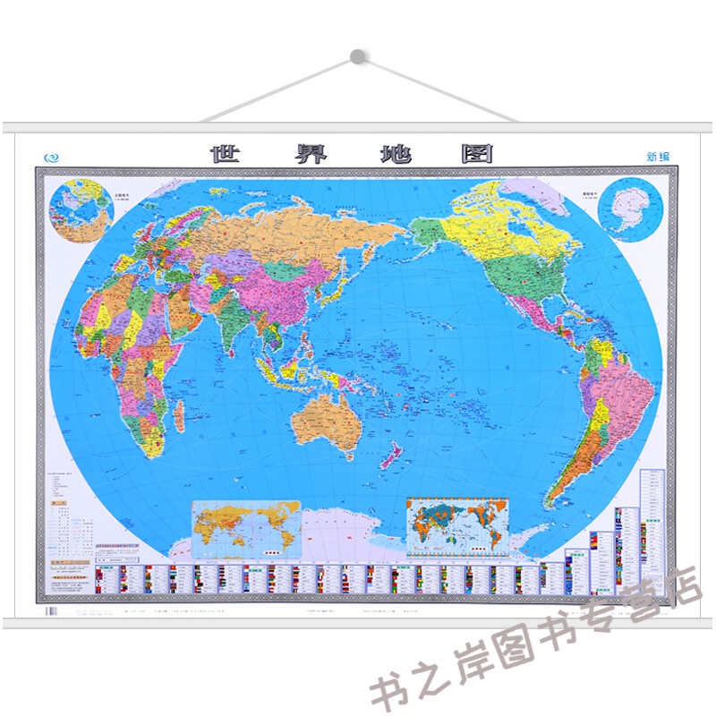 1米中国地图出版社全图清晰可悬挂办公室大书房课堂用世界地理挂图