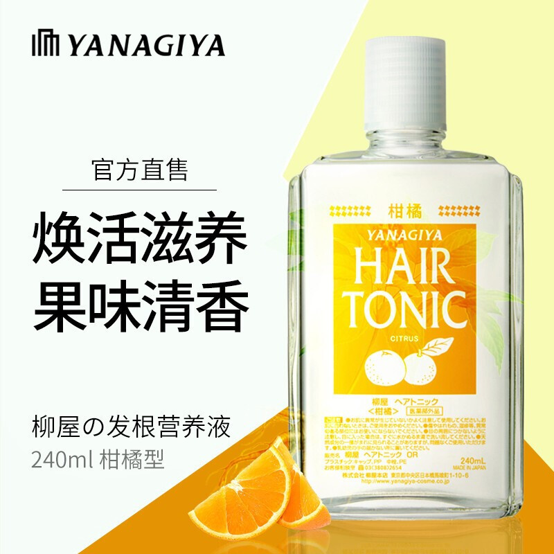 柳屋头皮营养液240ml 柑橘香头发清洁护理护发精华滋养 柑橘香型