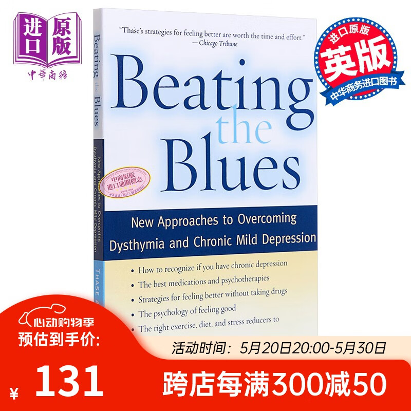 战胜抑郁症(牛津读物) 英文原版 beating the blues michael thase