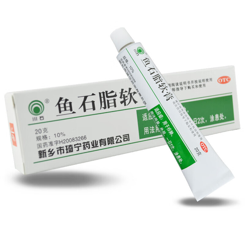 川石鱼石脂软膏20g*1支用于疖肿乳膏皮肤外用药 3盒装