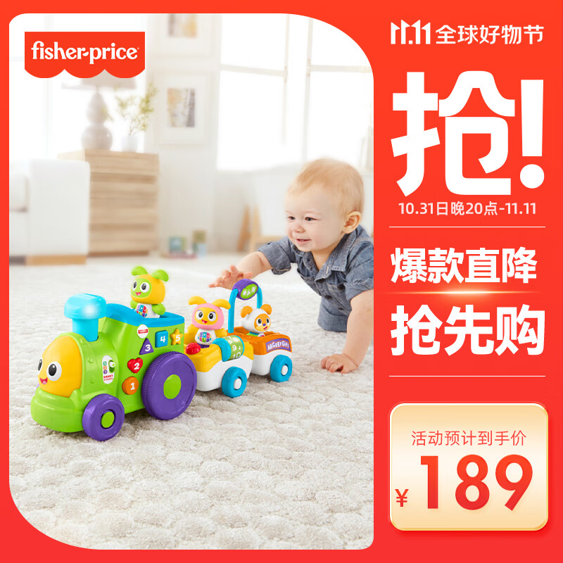 费雪（Fisher-Price）生日礼物礼盒数字颜色学习早教玩具 -小贝贝学习火车 GGC28