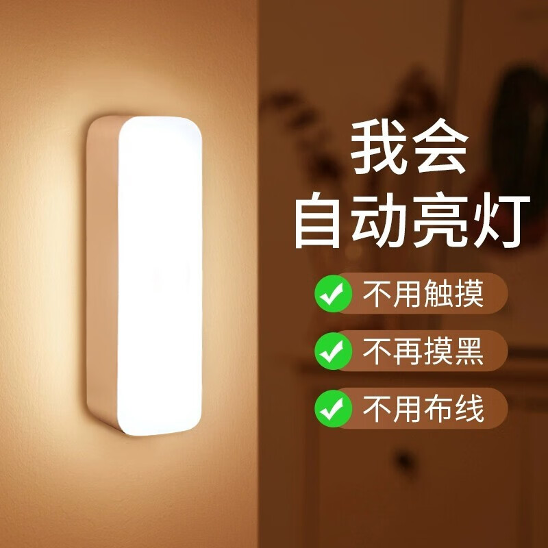 嘉伟鑫（Jiaweixin）智能无线人体感应灯节能充电小夜灯卫生间楼梯鞋柜衣柜灯橱柜灯带 经典款-黄光【10cm1个装】高性价比高么？
