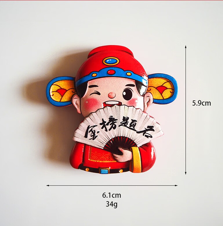 冰菲树脂贴个性状元中国风卡通金榜题名可爱创意立体冰箱贴孔子礼物