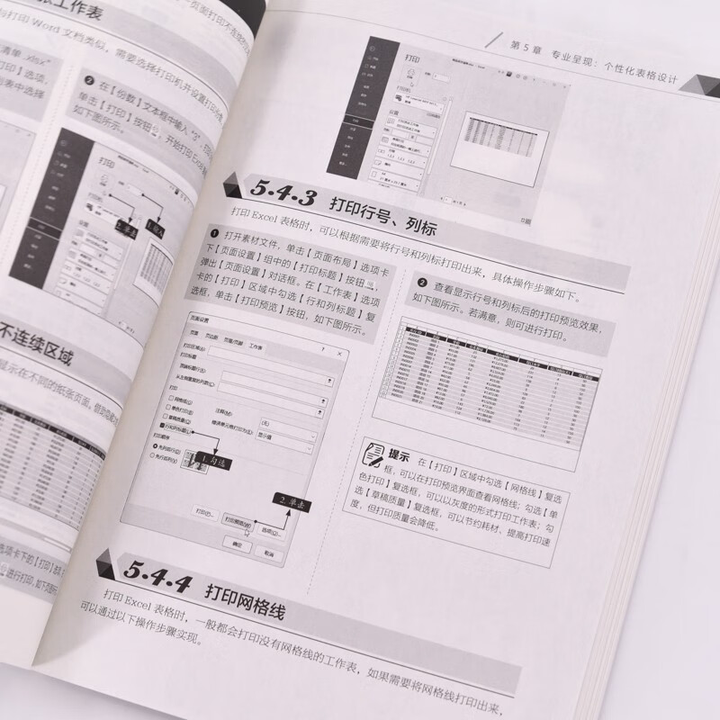 Word/Excel/PPT  AI办公从新手到高手（异步图书出品）