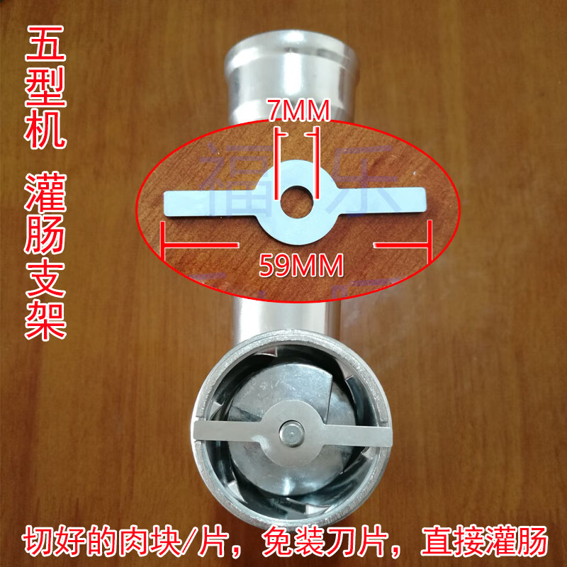 生态宜家绞肉机家用刀头刀片金正易尚厨名健灌肠刀网不绣 5#灌肠支架