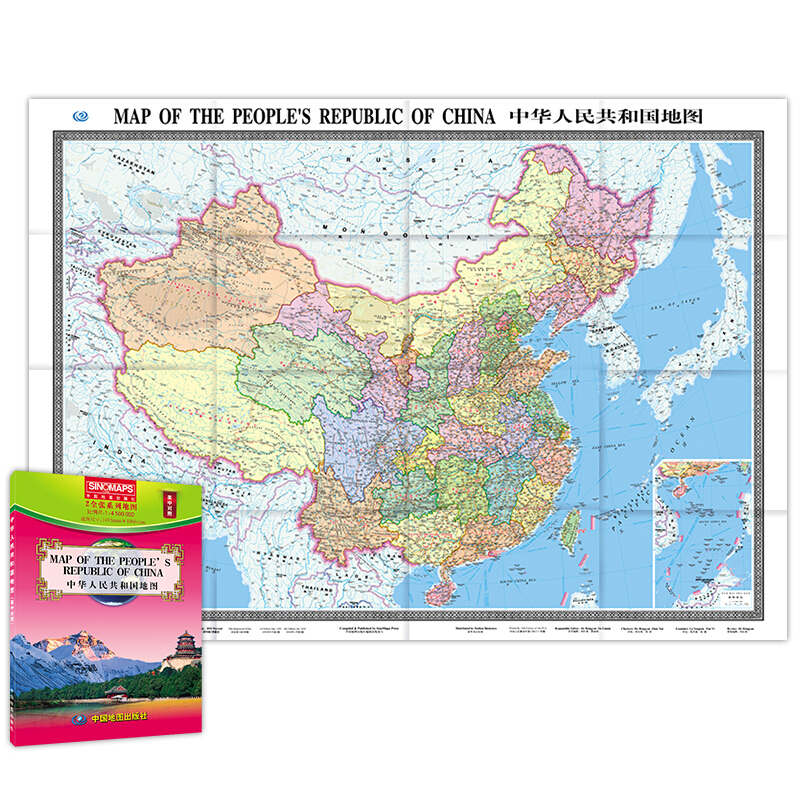 【系列自选】中国地图世界地图 中国 英中对照 1.495米*1.068米
