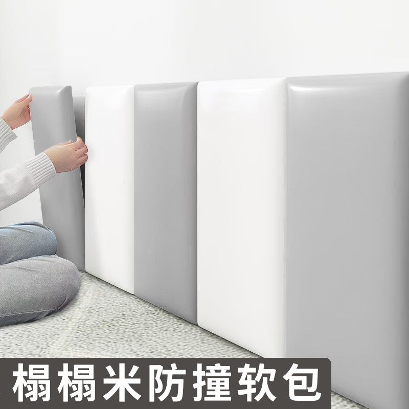 羊洋居防撞墙贴自粘榻榻米软包床头板墙围靠垫儿童房卧室床围防凉防撞