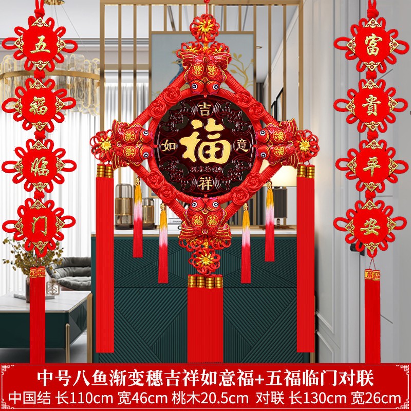 门平安节中国风新年春节家居装饰品 中号八鱼-吉祥如意福 五福对联