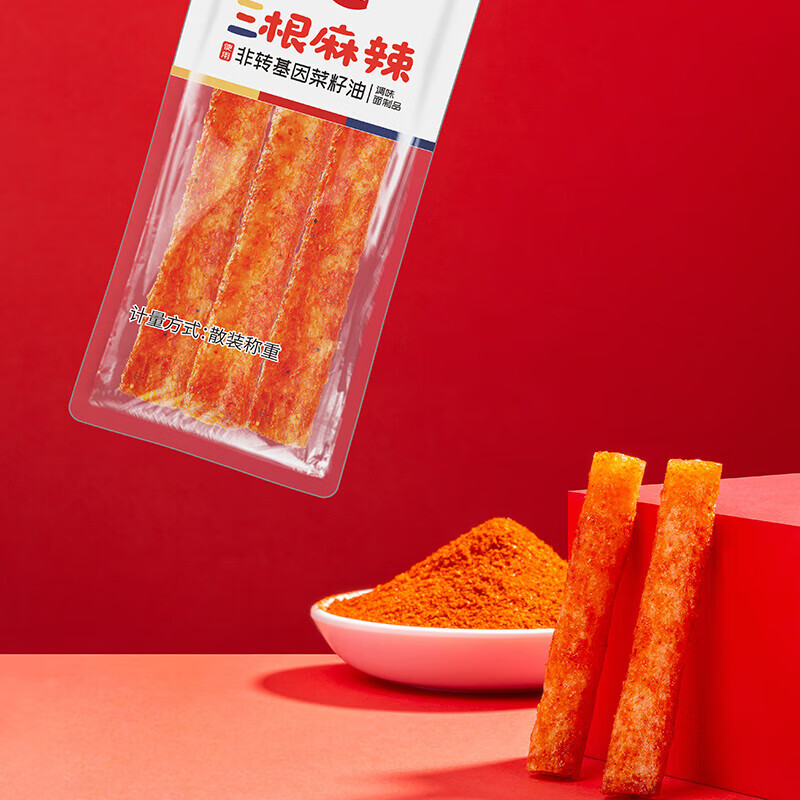 源氏辣条辣棒食小吃休闲食品零食单独小包装解馋 三根麻辣30包() 690g
