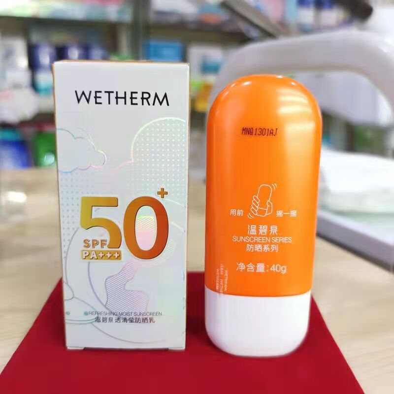 温碧泉 wetherm透清莹防晒乳spf50 pa   防晒霜隔离防护补水清爽学生