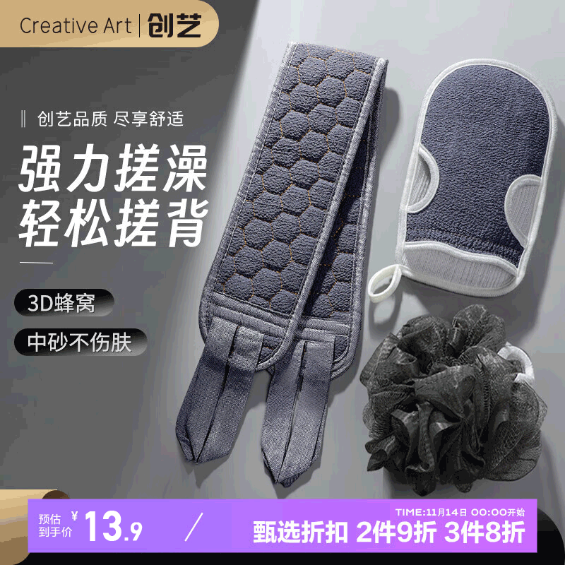 Creative art搓澡巾男士专用搓澡神器 沐浴球浴花加大粗细砂搓背去角质拉背条 