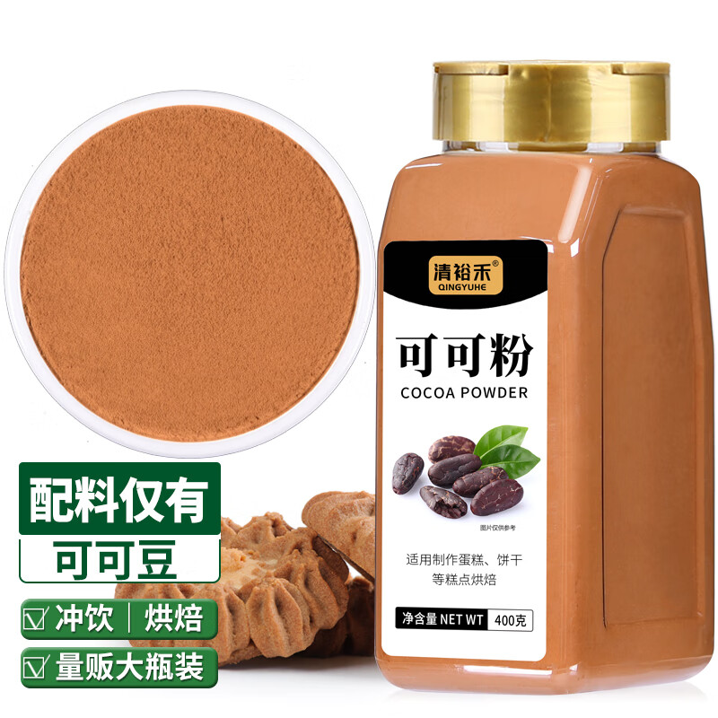 清裕禾 可可粉 400g大瓶装 巧克力粉 冲饮饮品 糕点烘焙原料
