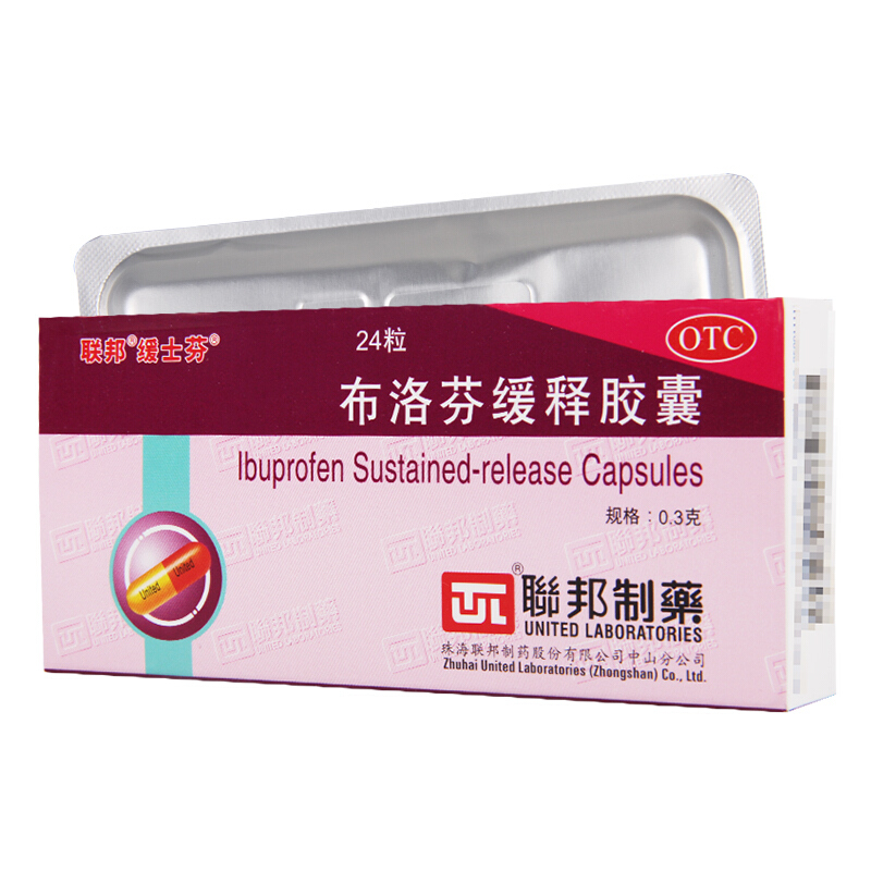 联邦 布洛芬缓释胶囊 24粒  牙痛 关节痛 神经痛 1盒