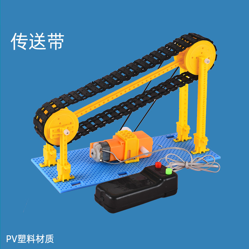 儿童玩具科学小实验物理科技手工制作传送带材料包6-8岁 传送带