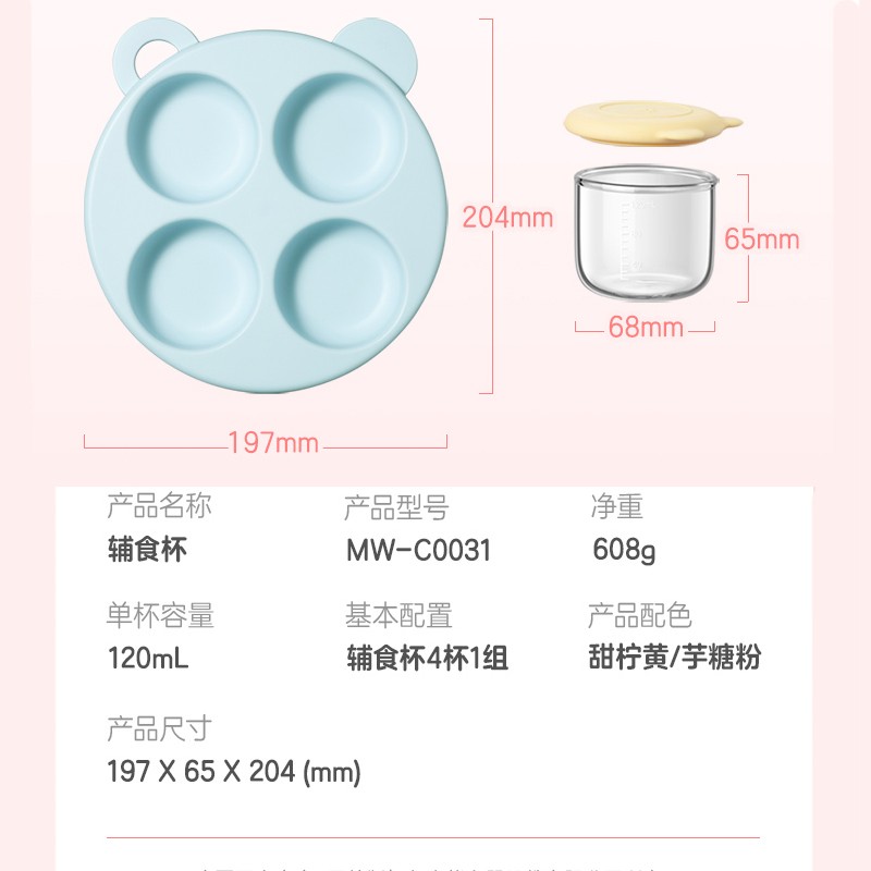 食物存储小熊电器玻璃辅食杯保鲜盒套装优缺点分析测评,好用吗？