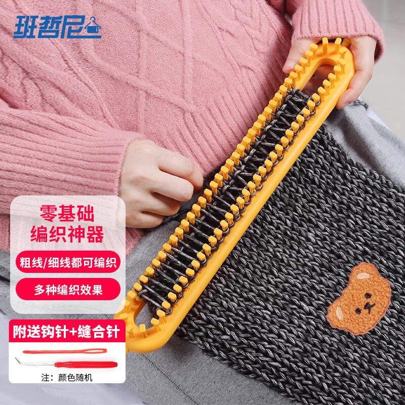 神器毛线手工diy自织毛衣毯子懒人工具编织器套装帽子 长形密齿黄色