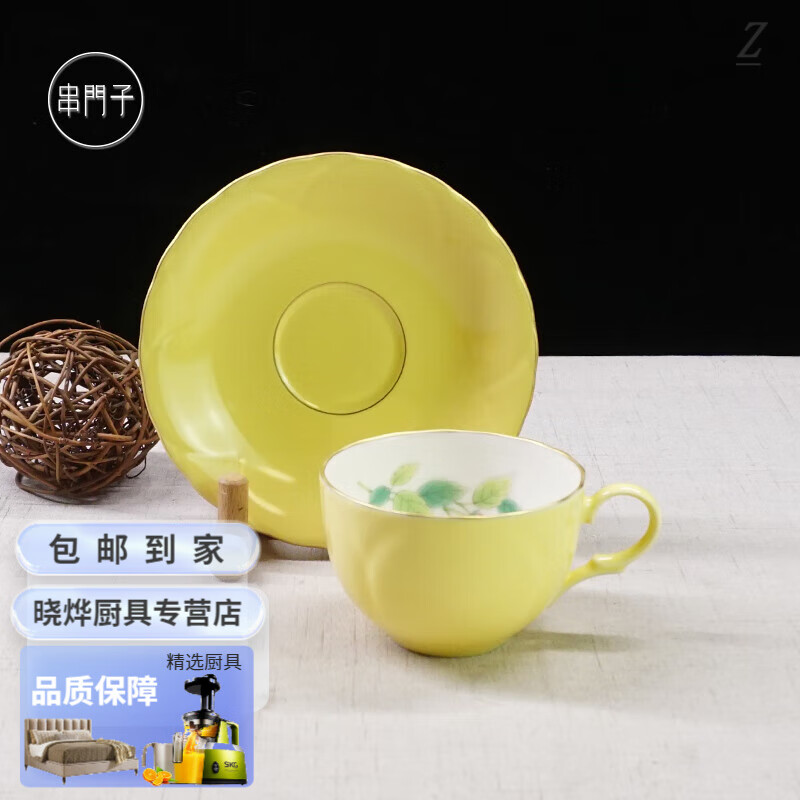 MDNG日本 香兰社 香兰社黄釉咖啡杯日式餐饮具红茶杯果茶杯串门子 花色1