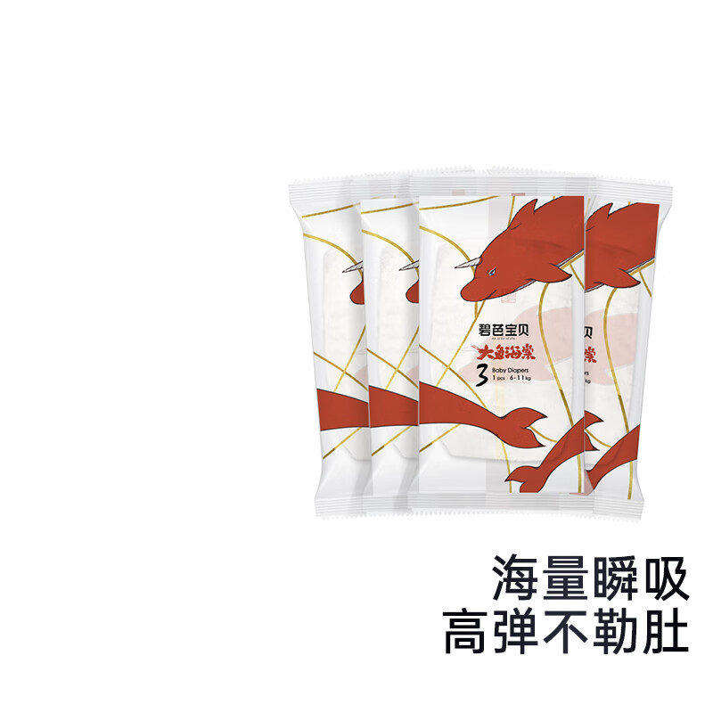 碧芭宝贝大鱼海棠纸尿裤高弹不勒轻薄透气尿不湿 【便携装】纸尿裤M码4片