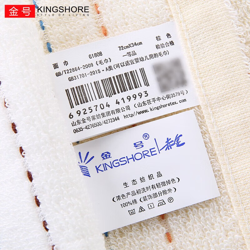 金号纯棉4条A类毛巾新疆棉洗脸成人柔软吸水婴幼儿可用企业福利团购 72*34cm红绿混色 4条
