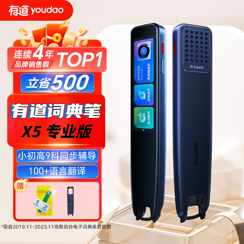 有道网易有道词典笔X5/P5英语学习点读笔学习机电子词典英语翻译笔扫描笔翻译机单词笔 X5极速版【蓝色】 16GB 丨小初高全科辅导