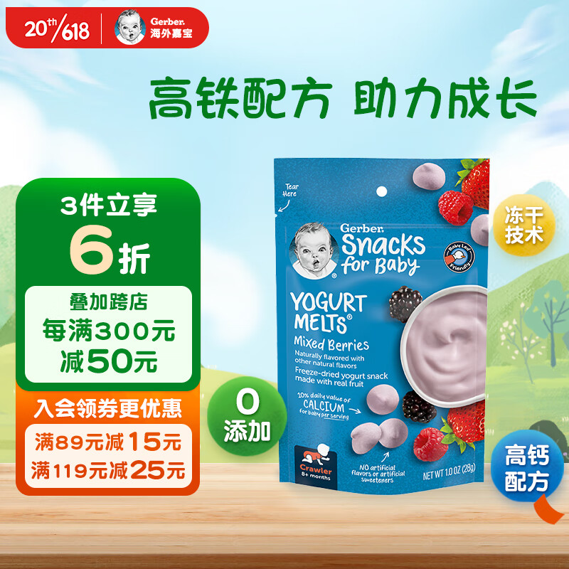 京东母婴玩具 2023-05-30 - 第3张  | 最新购物优惠券