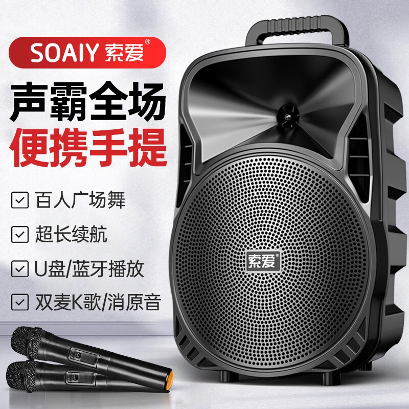 舞音响 蓝牙拉杆音箱户外便携式音响 大功率低音炮带无线麦克风扩音器