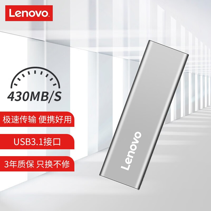 联想（Lenovo)512GB 移动硬盘固态（PSSD） Type-c USB3.1接口 逐星系列 ZX1 银色