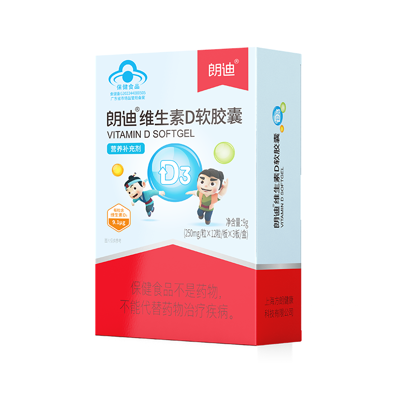 朗迪维生素D3软胶囊滴剂——高品质产品的价格历史走势|维生素价格曲线查询